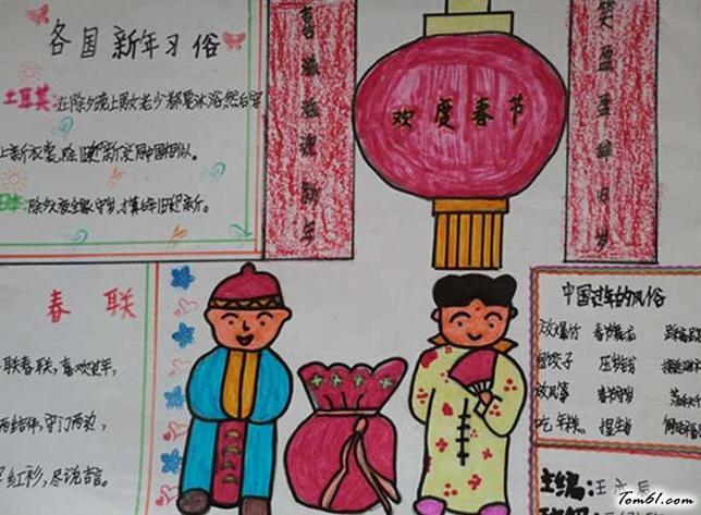 小学生手工制作春节的手抄报小学生手抄报