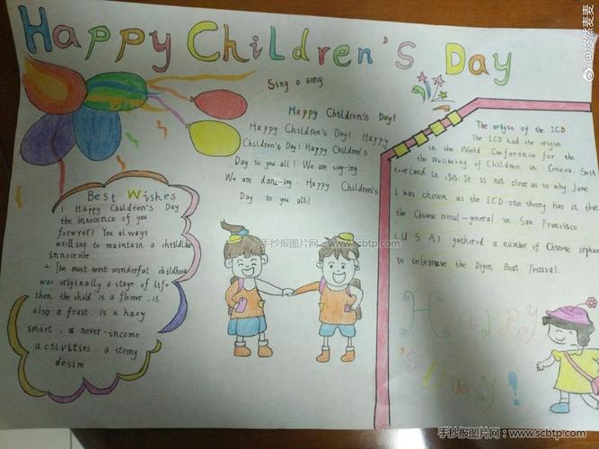 六一儿童节英语手抄报 happy children s day