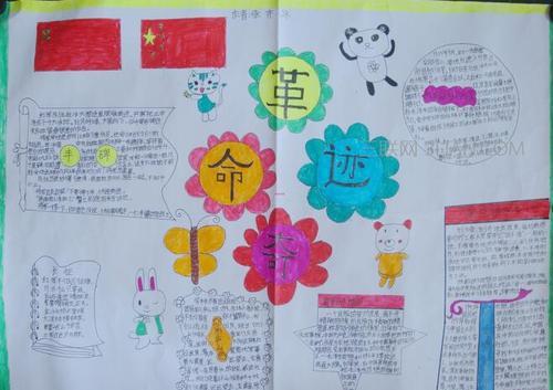 追忆革命先烈学习优秀品质手抄报革命先烈手抄报