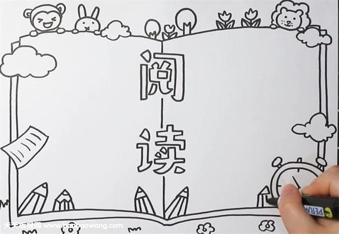 铅笔手绘儿童阅读手抄报 培根随笔手抄报-