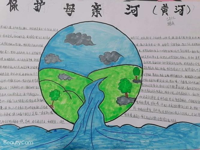 科尔沁实验初中七年十七班地理手抄报第六期中国的河流与湖泊