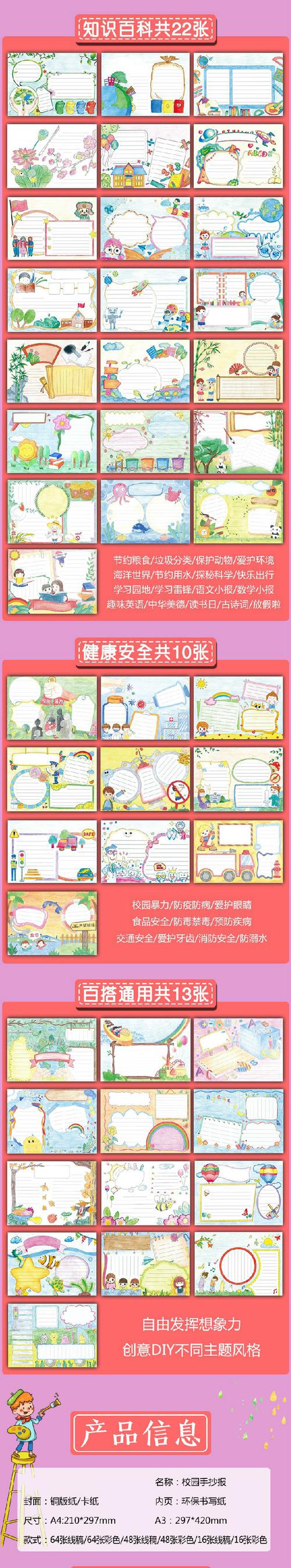 中秋节国庆手抄报模板8k64张小学生手抄报线稿模板a4半成品儿童小报