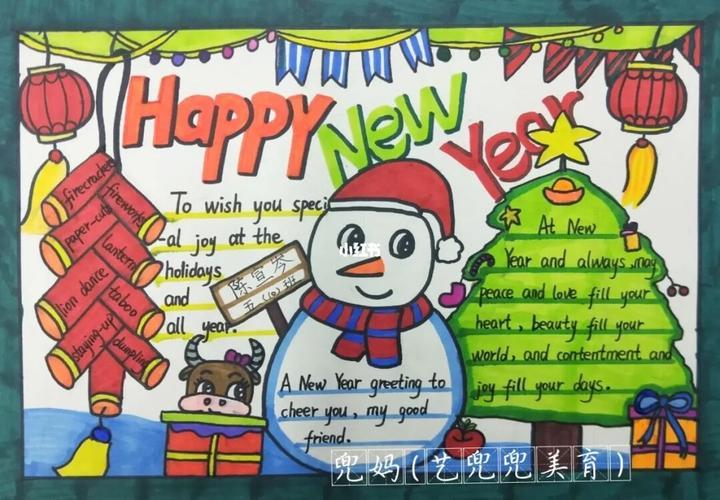 寒假过年英文手抄报 过年英语手抄报可可简笔画网更和新年有关的英文
