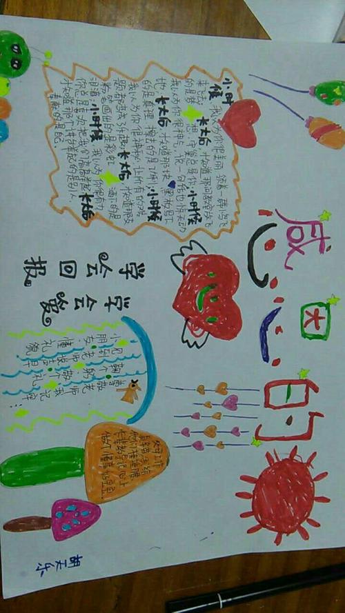 在家人们的陪伴下 大部份宝贝都很好地完成了感恩手抄报制作并获得了