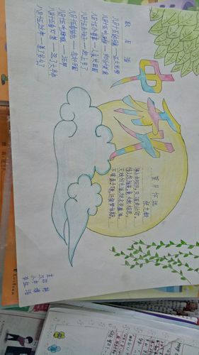 东汉小学四年级中秋节手抄报