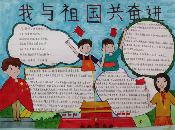 师范教育系开展 守初心 担使命 手抄报评选活动