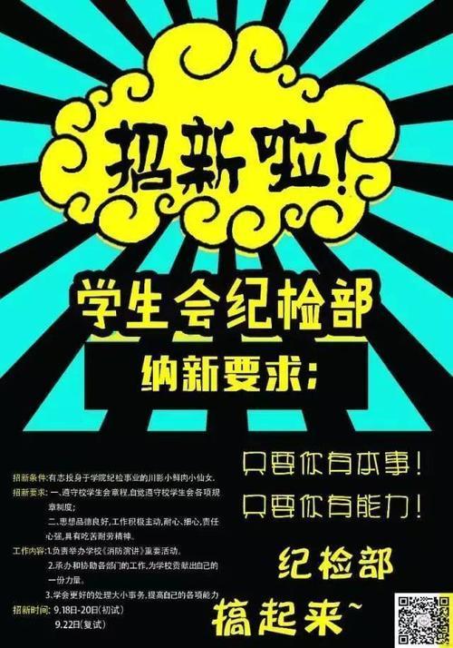 美术社团招新手抄报手抄报简单又漂亮爱心社社团招新手抄报爱心手抄报