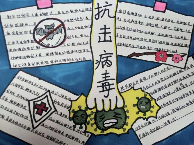 众志成城抗疫情 争做宣传小先锋 弘德中学组织学生绘制抗疫手抄报
