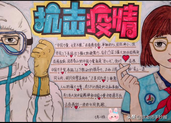 一组漂亮的新冠肺炎疫情防疫手抄报 送给居家学习的同学们