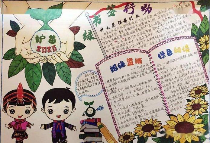 小学生护苗成长的手抄报关于成长的手抄报 小学生护苗成长的手抄报关于成长的手抄报