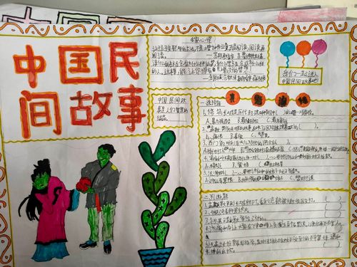 孩子们做的手抄报 用心的孩子最美