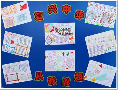 植物王国是振兴中华的手抄报振兴中华手抄报