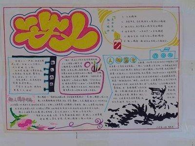 学习少年张高谦的手抄报学习手抄报 学习少年张高谦的手抄报学习手抄报