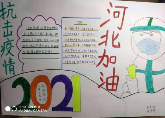 年级抗疫手抄报展科学抗疫手抄报抖音为中国加油为河北加油为石家庄