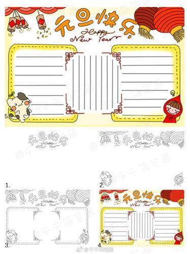 2024年要用到的手抄报模板 速度珍藏