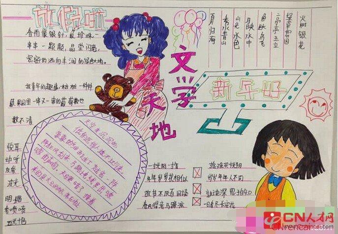 关于应用文写作的手抄报手抄报简单又漂亮