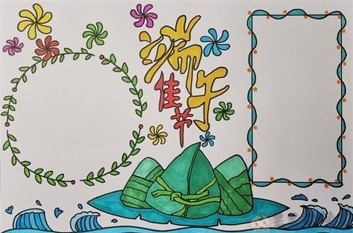 端午节手抄报空白模板简单好画