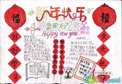 关于糖葫芦有关的手抄报手抄报版面设计图 关于糖葫芦有关的手抄报手抄报版面设计图