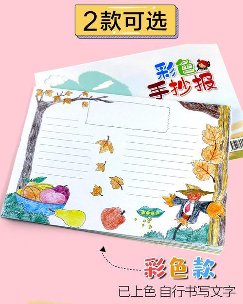 竖版 竖屏a3手抄报模板中小学生黑白线描涂色手抄报创意校园空白文具