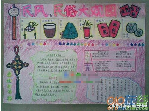 民风民俗手抄报版面 民风民俗手抄报版面