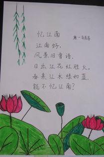 一年级的的古诗配画手抄报 古诗配画手抄报