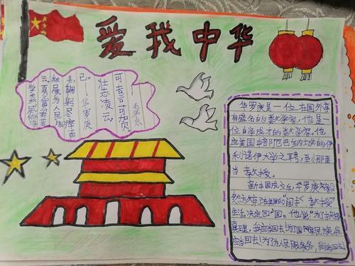 濮阳市油田六小五年级一班描绘心中为国家富强而奋斗最美的人手抄报