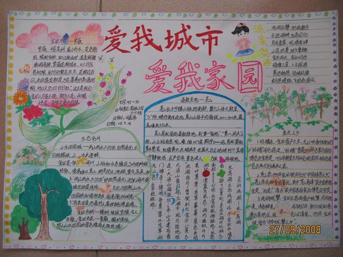 保护秦岭生态环境手抄报内容保护秦岭生态环境手抄报内容50字