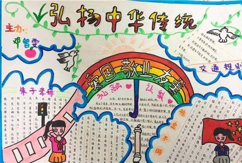 经典传承简单手抄报传承家风手抄报