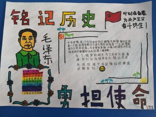 共筑平安勇担使命手抄报 共筑中国梦手抄报