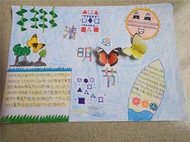 丰翼小学三年级开展 童心绘制清明节手抄报活动手绘 马克笔 迎元旦手
