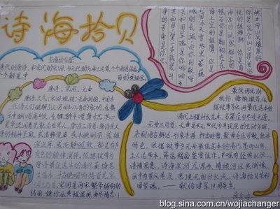 关于元曲明清小说的手抄报手抄报版面设计图