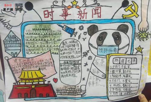 手抄报相关搜索 时政新闻小报 新闻小报 新闻手抄报 时政新闻 新闻联