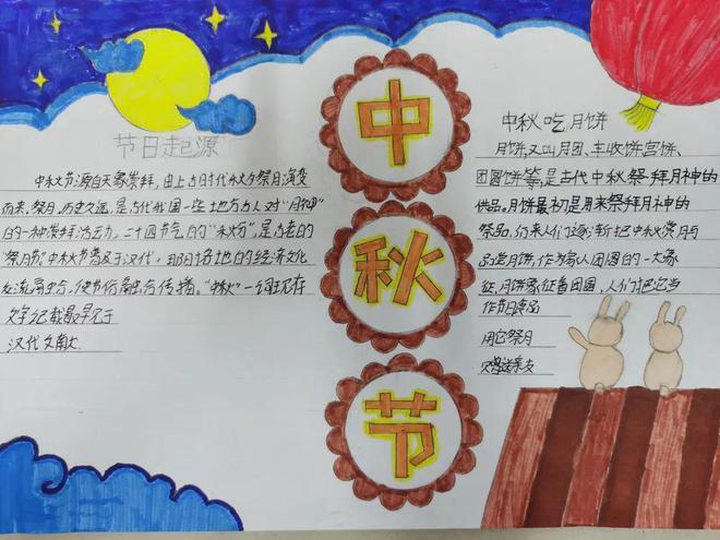 潢川实验中学开展我们的节日中秋节为主题手抄报征集活动