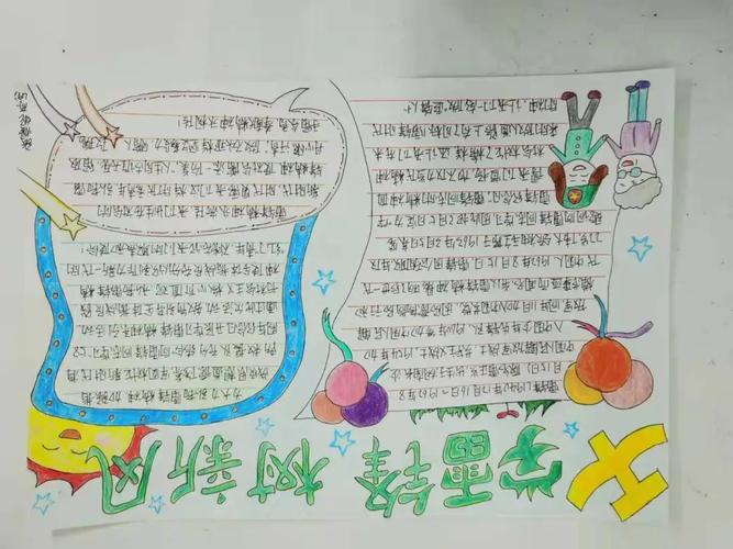 唐县第二中学 学雷锋活动月 系列活动二 黑板报 手抄报评比活动