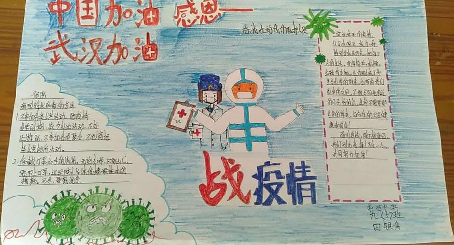 众志成城凝聚中国力量为主题的手抄报爱为主题的手抄报