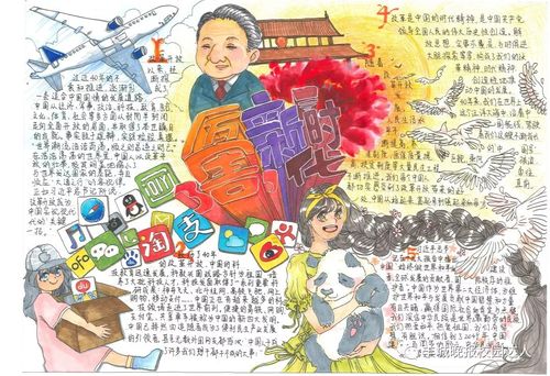投票结果出炉啦我最喜爱的手抄报作品是