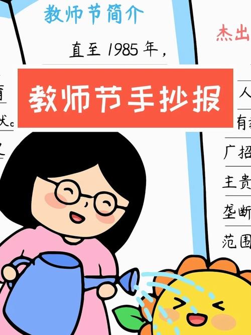 含文字的2024教师节手抄报模板简单好看