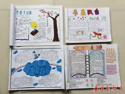 搜索艺术明星手抄报 艺术节手抄报