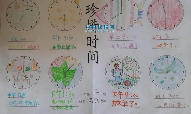 小学生一天时间作息手抄报小学生手抄报