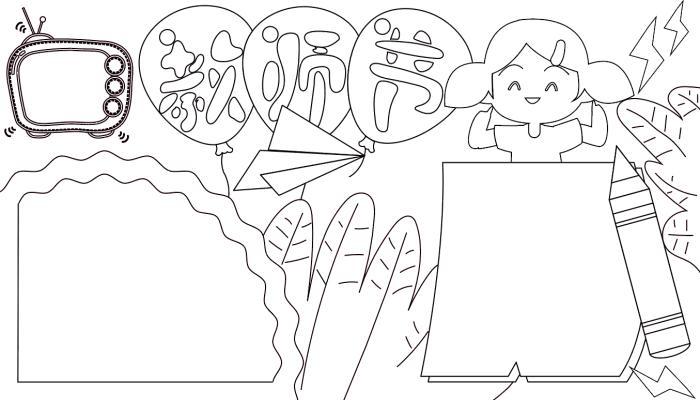 教师节手抄报素描 教师节的水粉手抄报 - 爱个性