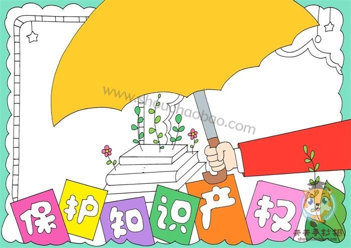 非法和侵权出版物手抄报手抄报简单又好看 非法和侵权出版物手抄报手抄报简单又好看