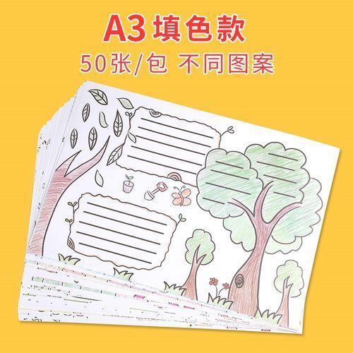 纸a3校园手抄报模板小学生万能a4画画防溺水的手抄报模板8开线稿垃圾