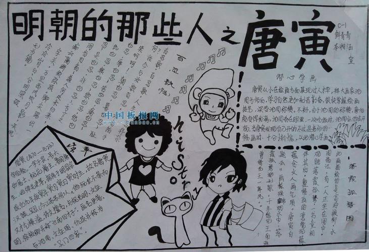 简单又漂亮唐朝皇帝手抄报手抄报简单又好看唐伯虎替心学画的手抄报 简单又漂亮唐朝皇帝手抄报手抄报简单又好看唐伯虎替心学画的手抄报
