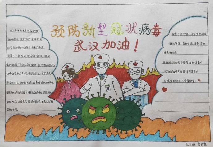 护士节手抄报 - 毛毛简笔画手抄报 精神文明手抄报 感恩教育手抄报