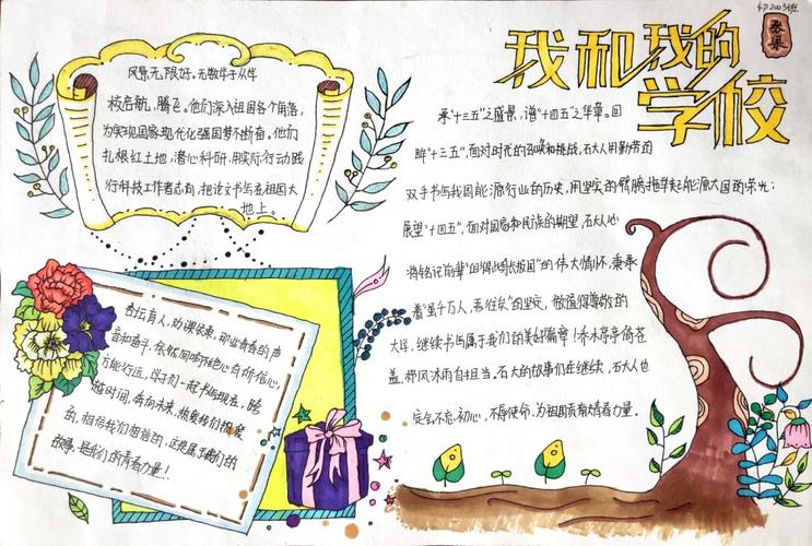 征文手抄报常德市七中学子这样描述校园