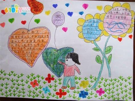 幼儿园环境创设图片手抄报 幼儿园手抄报 幼儿园环境创设图片手抄报 幼儿园手抄报