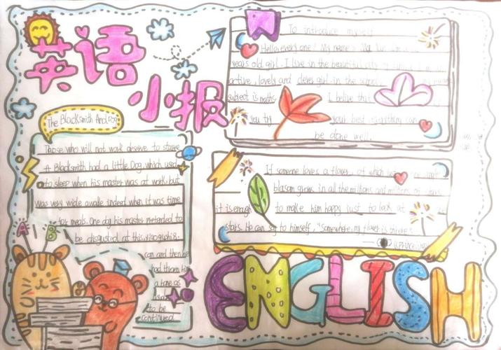 learn english love english 韩集初中 新集校区 英语手抄报评比活动