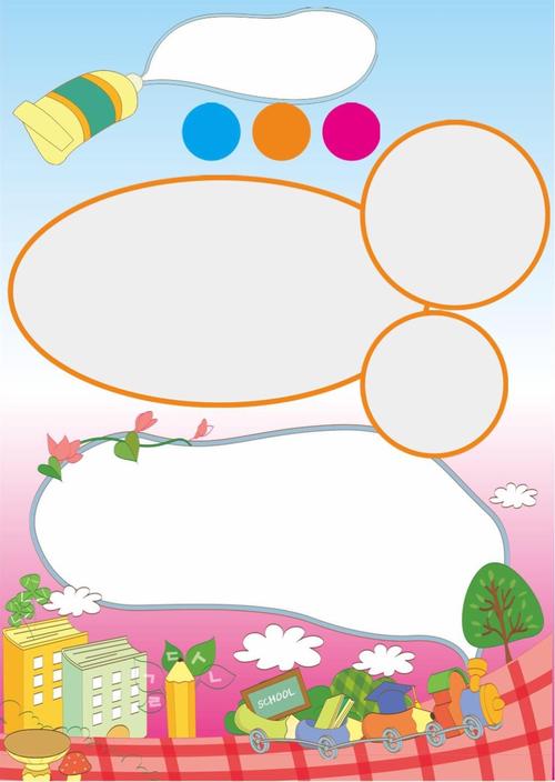 竖版 确定好手抄报有几部分内容并根据内容多少划分板块.