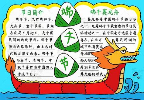 手抄报 端午节图多字少的端午节手抄报 字少的安全手抄报简单
