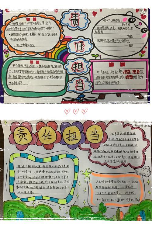 生命成长 责任担当河北小学六年级部心理手抄报集锦